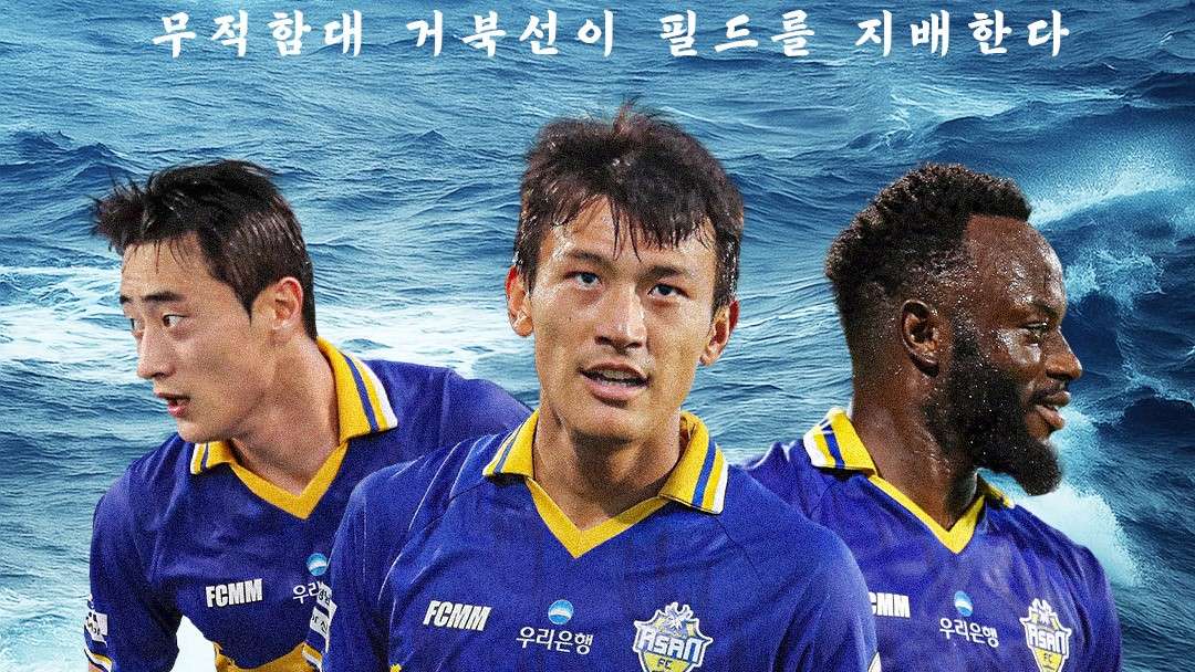 충남아산FC, 아울네스트에서 승리 신호탄 쏘며 무승 탈출 노린다